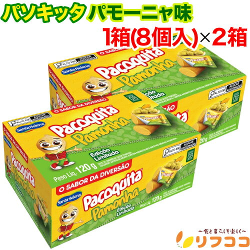 ڲ̵Υӥ塼񤤤10OFFݥۥ󥿥졼 ѥå ѥ⡼˥̣ 1Ȣ(120g15g8)2Ȣå ԡʥåĲ...