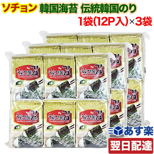 【送料無料】ヤンバン あわびしょう油風味ザバン海苔 50g×6袋セット 韓国海苔 韓国食品