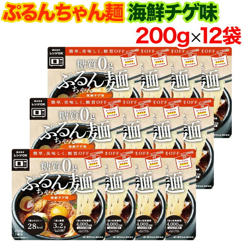 【レビューを書いて500円OFFクーポン配布中！】ぷるんちゃん麺 海鮮チゲ味 200g×12袋セット まとめ買い 糖質0g こんにゃく グルテンフリー レンジで簡単加熱