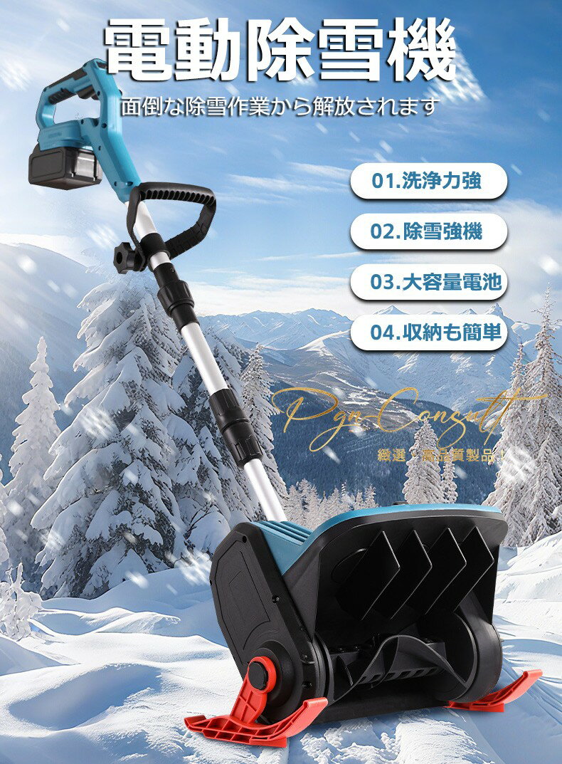2025最新「1年保証」最新型★除雪機 電動除雪機 小型除雪機 家庭用 充電式 コードレ...