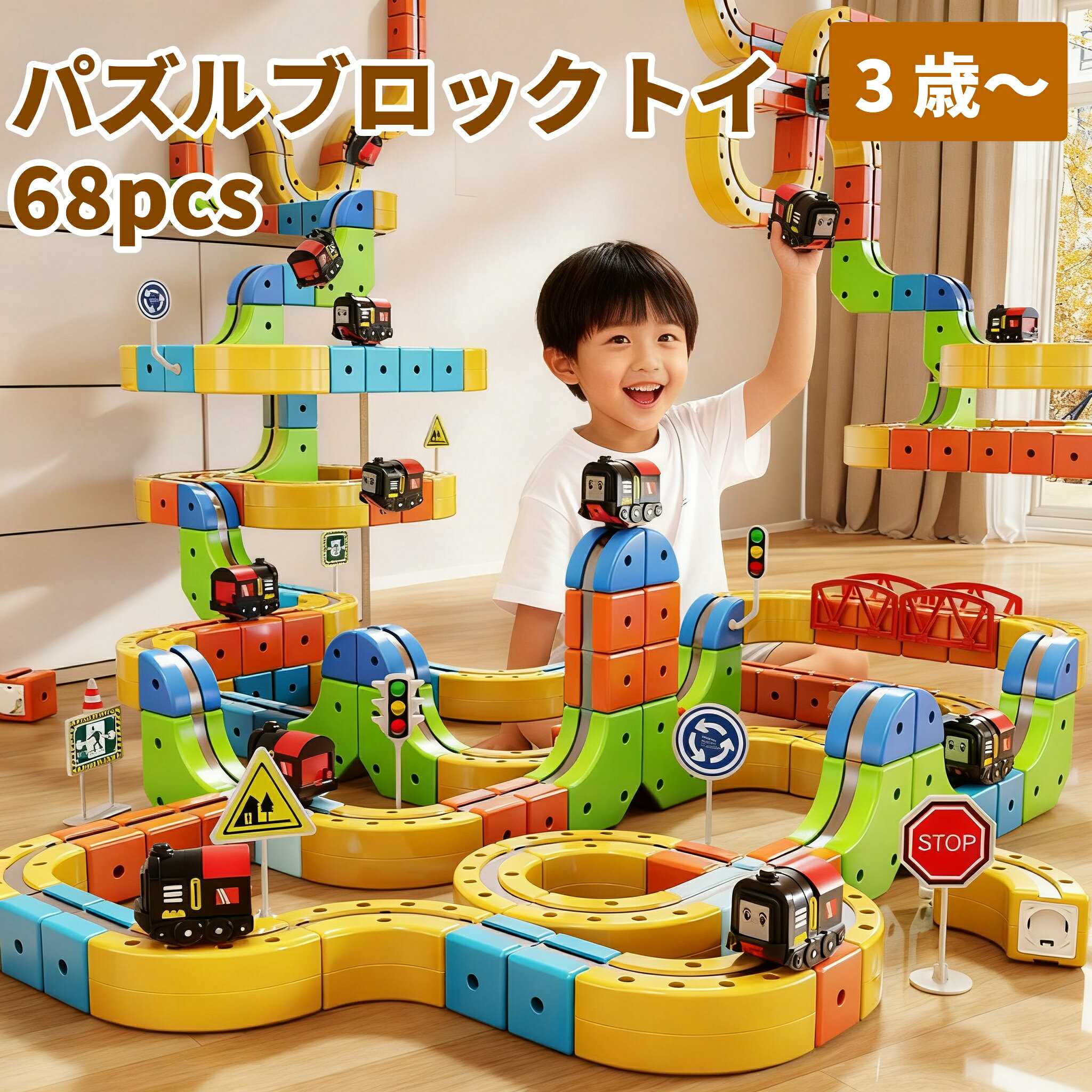 2025新登場！ 磁気多機能ビルディングブロック パズルブロックトイ STEAM教育 サンスマイル 創造力 空間認知 思考力 おもちゃ 玩具 知育 電車 遊び レールキューブデラックス