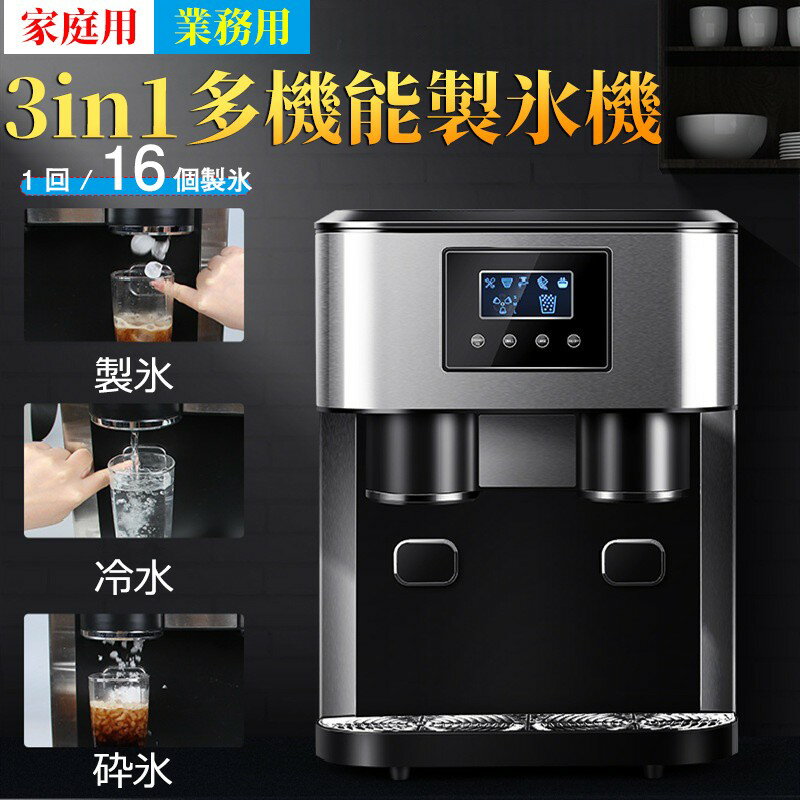 【レビュー特典★】製氷機 家庭用 業務用 製氷 高速製氷機 家庭用／業務用 ステンレス製 自動製氷機 製..