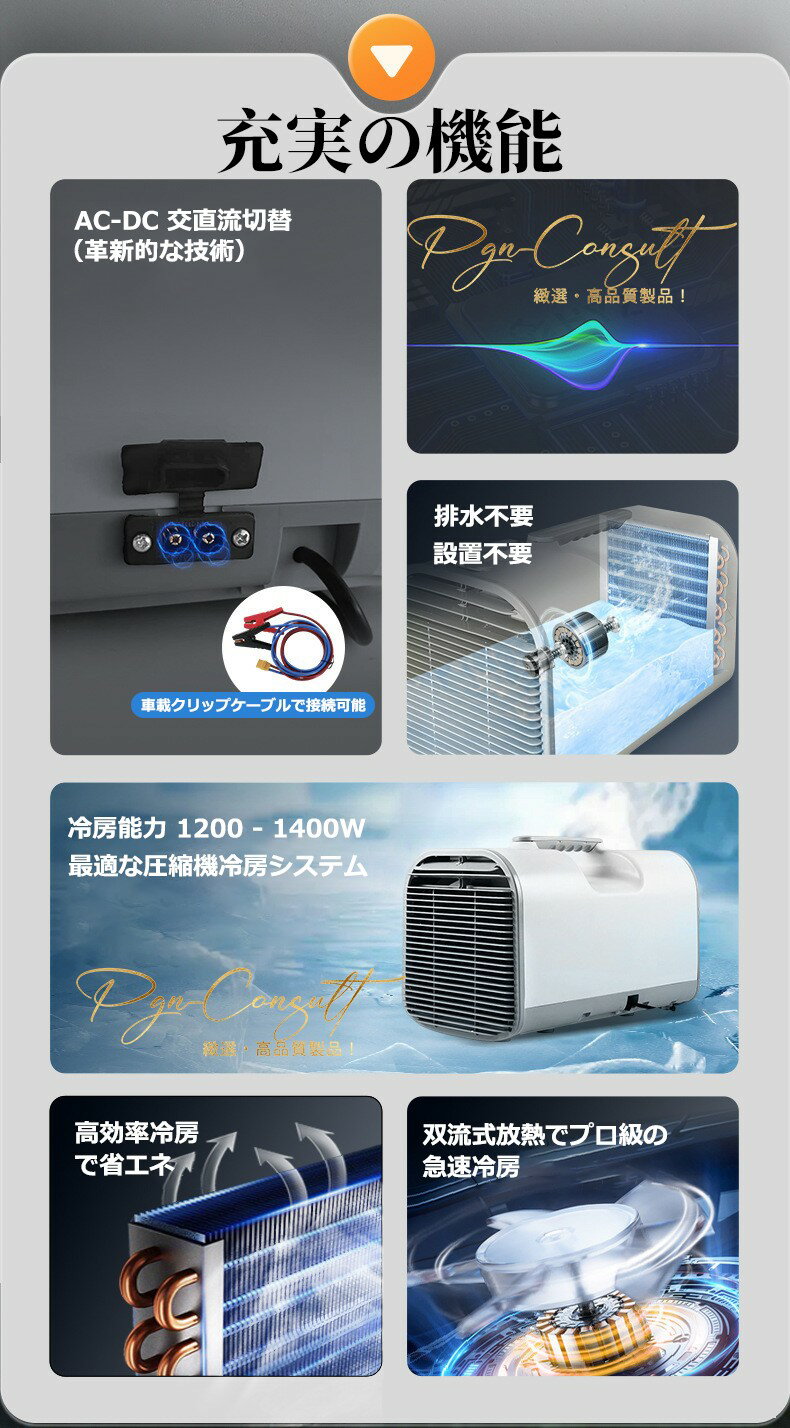 【2025新発売★】移動式エアコン ポータブルエアコン エアコンミニクーラー スポットエアコン 3段階風速切替 送風 冷房 タイマー機能 除湿 温度調節 AC110V・DC12V/24V兼用 持ち運び便利 室内 屋外 車中泊 暑さ対策 キャンプ家庭用排水不要 リモコン付き