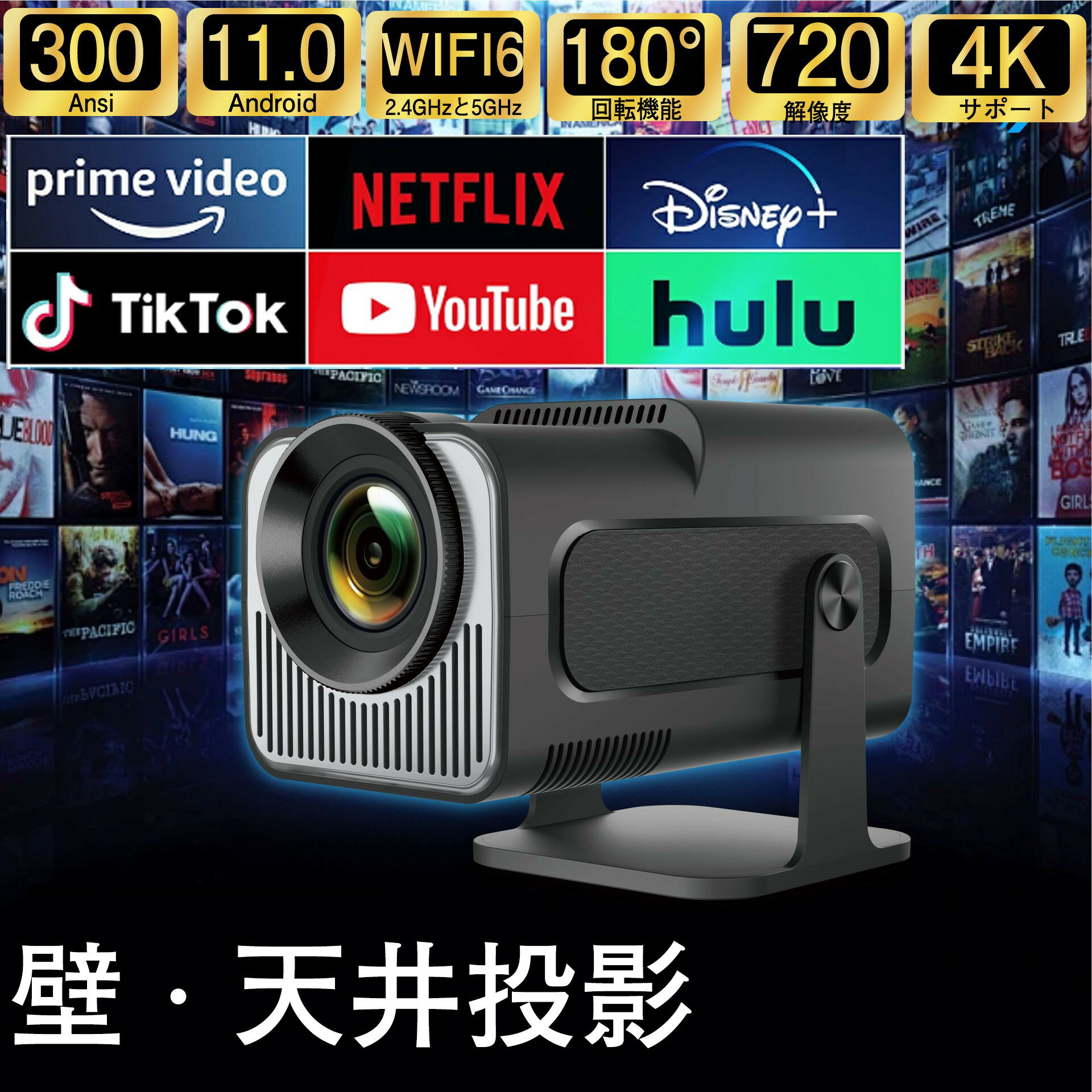 ロジェクター 業務用 電動フォーカス 小型 天井投影 4K対応 超高清 高輝度 Netflix/YouTubeb Android 13 高画質 静音 自動台形補 軽量 ..