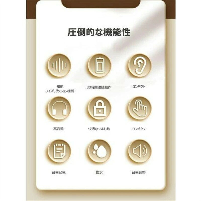 集音器 ワイヤレス イヤホン型 集音機 充電式...の紹介画像2