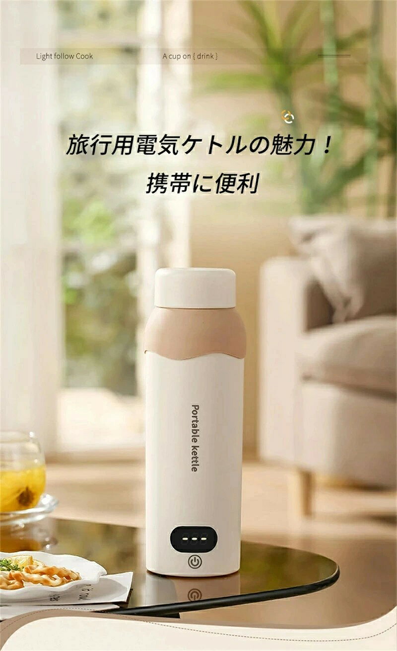 電気ケトル ポータブル電気ケトル USB保温 持ち運び 電気ケトル 電気ポット500ml ...
