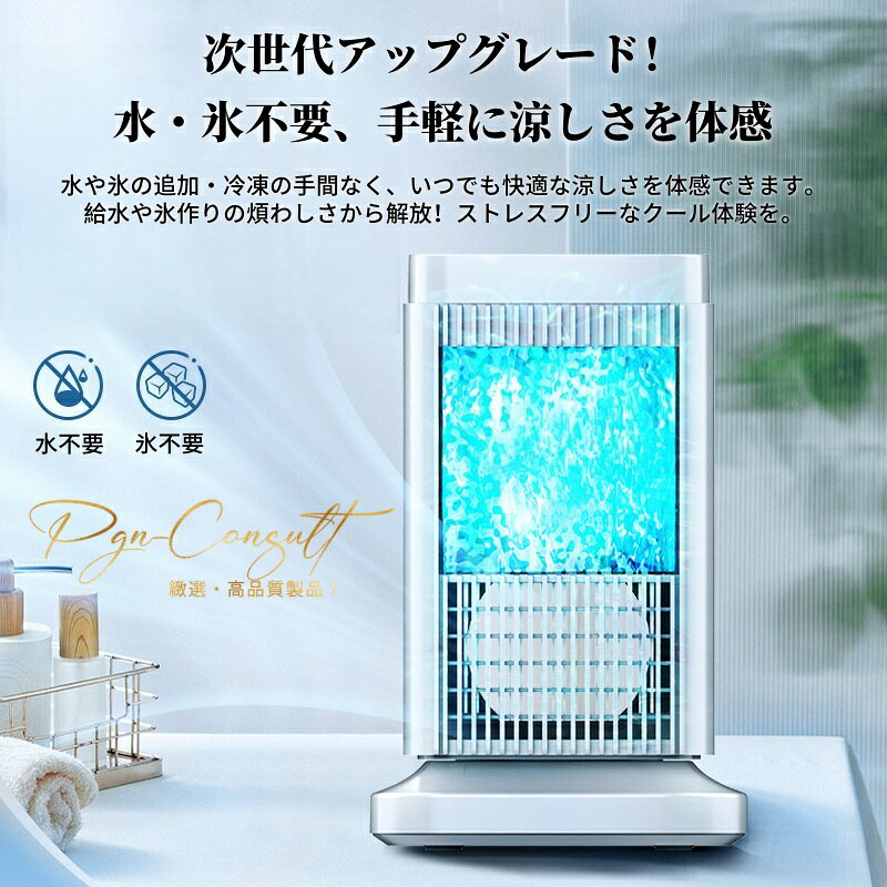 日本製 半導体製冷・水・氷入れない！ -20℃強力冷風機 スポットクーラー 卓上 冷風扇 冷風機 小型 冷風扇 卓上ミニクーラー 4段階調整 冷却プレート 半導体冷却 コンパクト 強力冷風機 取っ手付き 省エネ 角度調整 ランプ付き 自動電源オフ保護機能 敬老の日 プレゼント最適 2