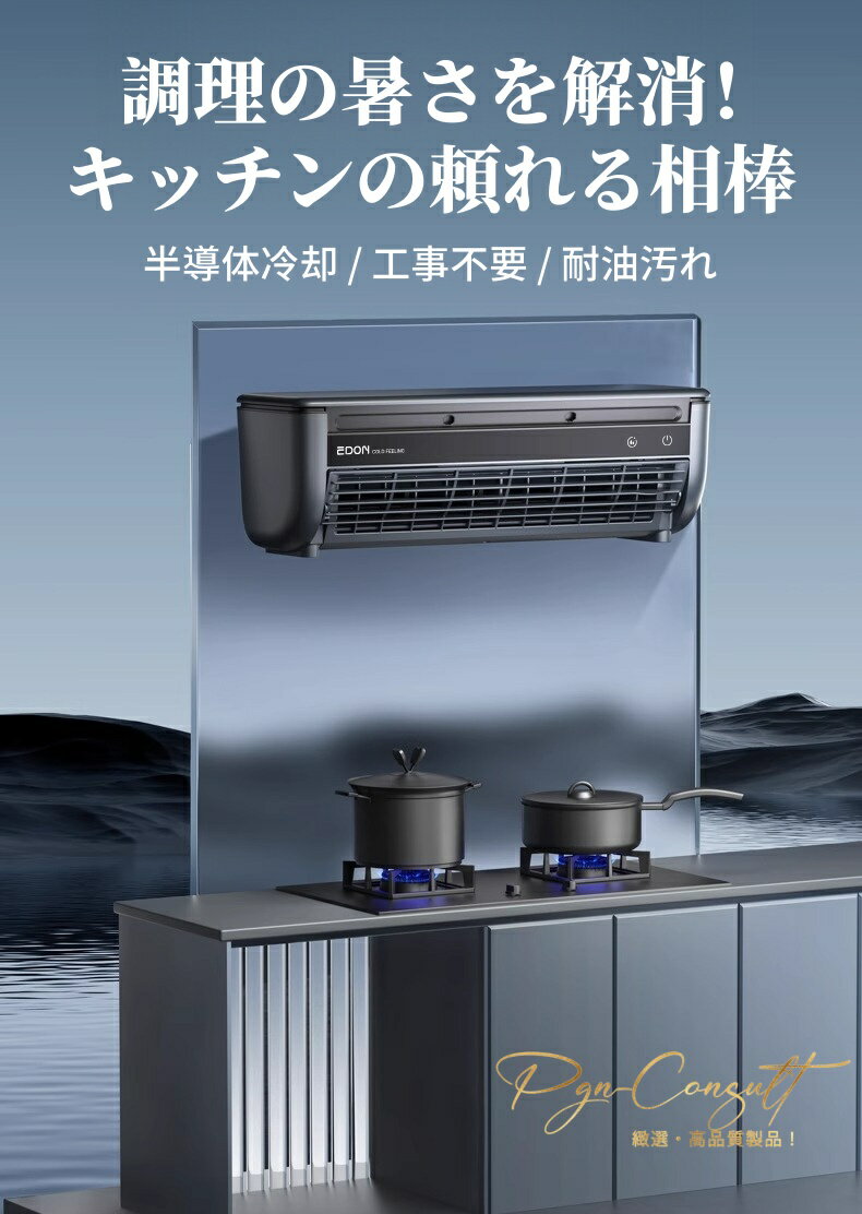 【2026最新★レビュー特典】エアコンファン、壁掛けエアコン 小型冷風扇 工事不要 ...