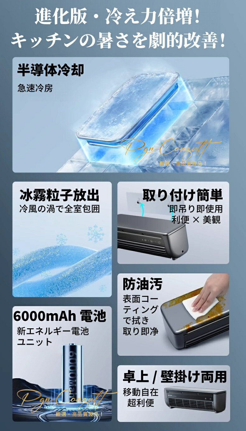 【2026最新★レビュー特典】エアコンファン、壁掛けエアコン 小型冷風扇 工事不要 ...
