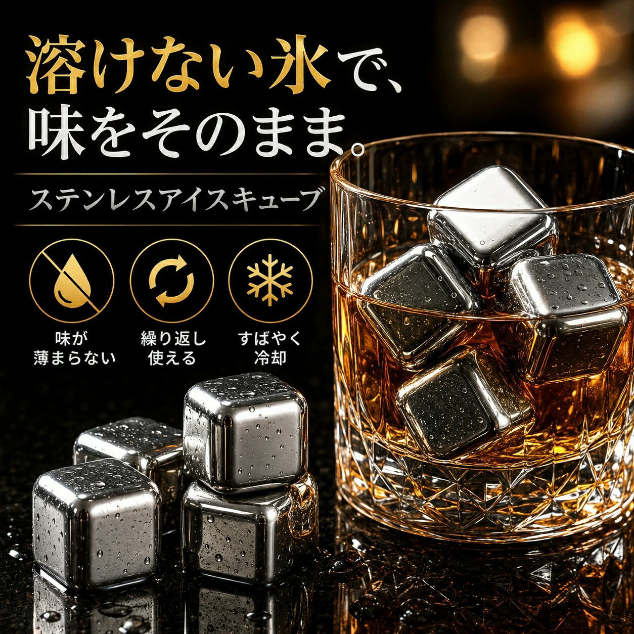 ステンレス氷 アイスキューブ 溶けない氷 ウイスキーロック ステンレスアイス ワインクーラー 永久氷 氷 専用保存箱 付き 冷製 繰り返し 金属 304ステンレス 鋼 食品用 ノンポーラス 冷蔵庫 飲み物 製氷機 涼しい クール 猛暑