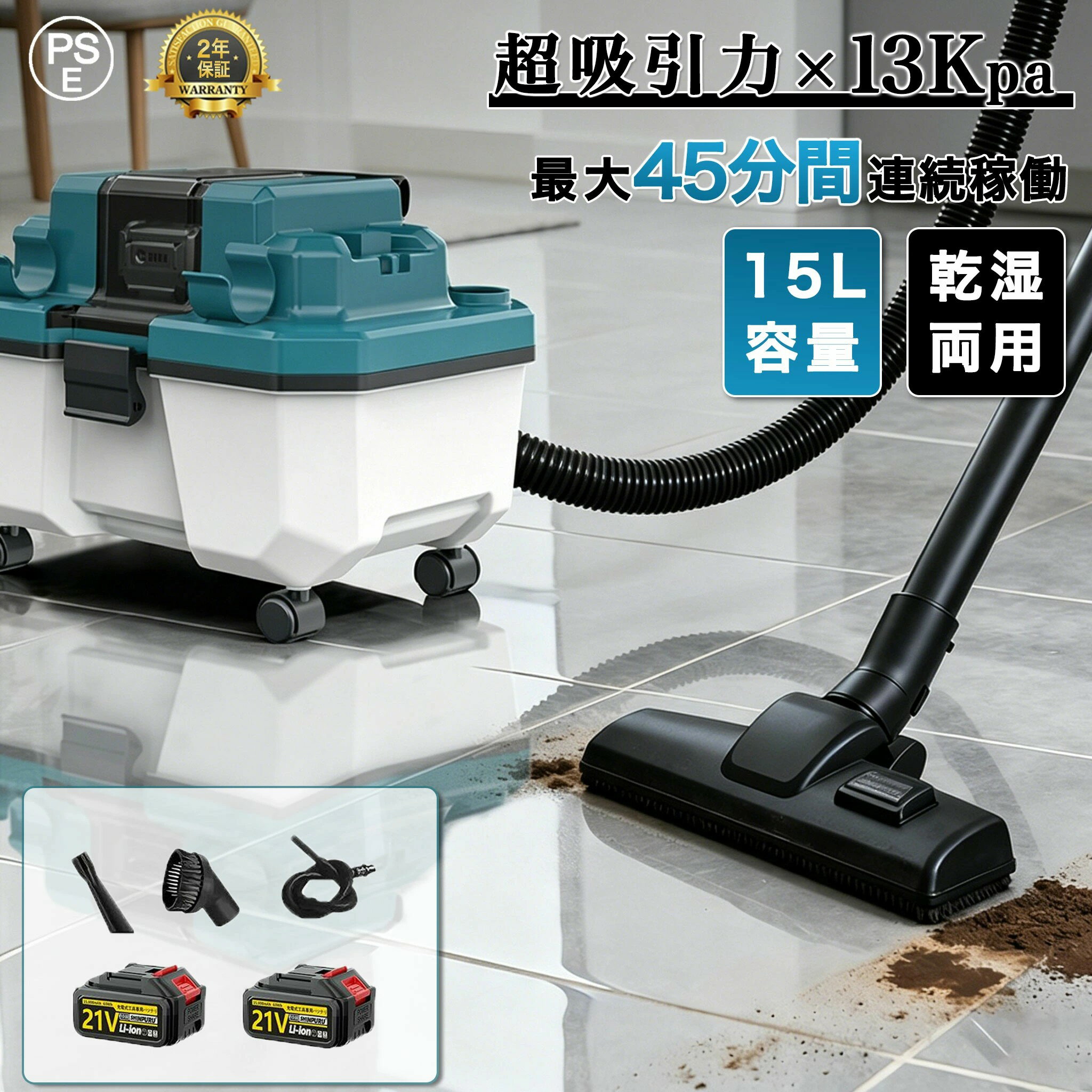【2026新登場】業務用掃除機 乾湿両用 コードレス 斜挂け式 18V マキタ互換 掃除機 紙パック式 リンサークリーナー 強力吸引 13kPa 大容量15L ハンディ掃除機 家庭用 車用 ペット用 ブロアー機能 落ち葉 工業用 集塵機 ブロワ 現場 洗車 大掃除 雨 水害 敬老の日 新生活