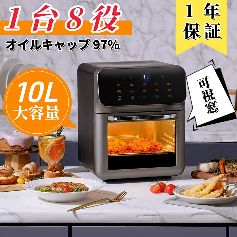 ノンフライヤー 20L 大容量 2-6人用 エアフライヤー タッチパネル 可視窓 日本語レ...