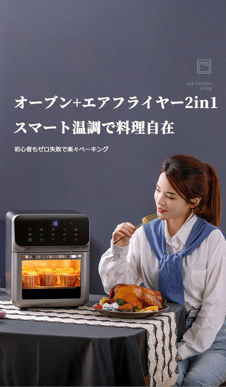 ノンフライヤー 20L 大容量 2-6人用 エアフライヤー タッチパネル 可視窓 日本語レ...
