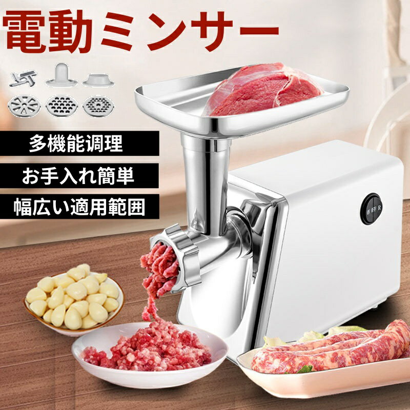 楽天市場】ミキサー 肉 ミンチ（キッチン用品・食器・調理器具）の通販