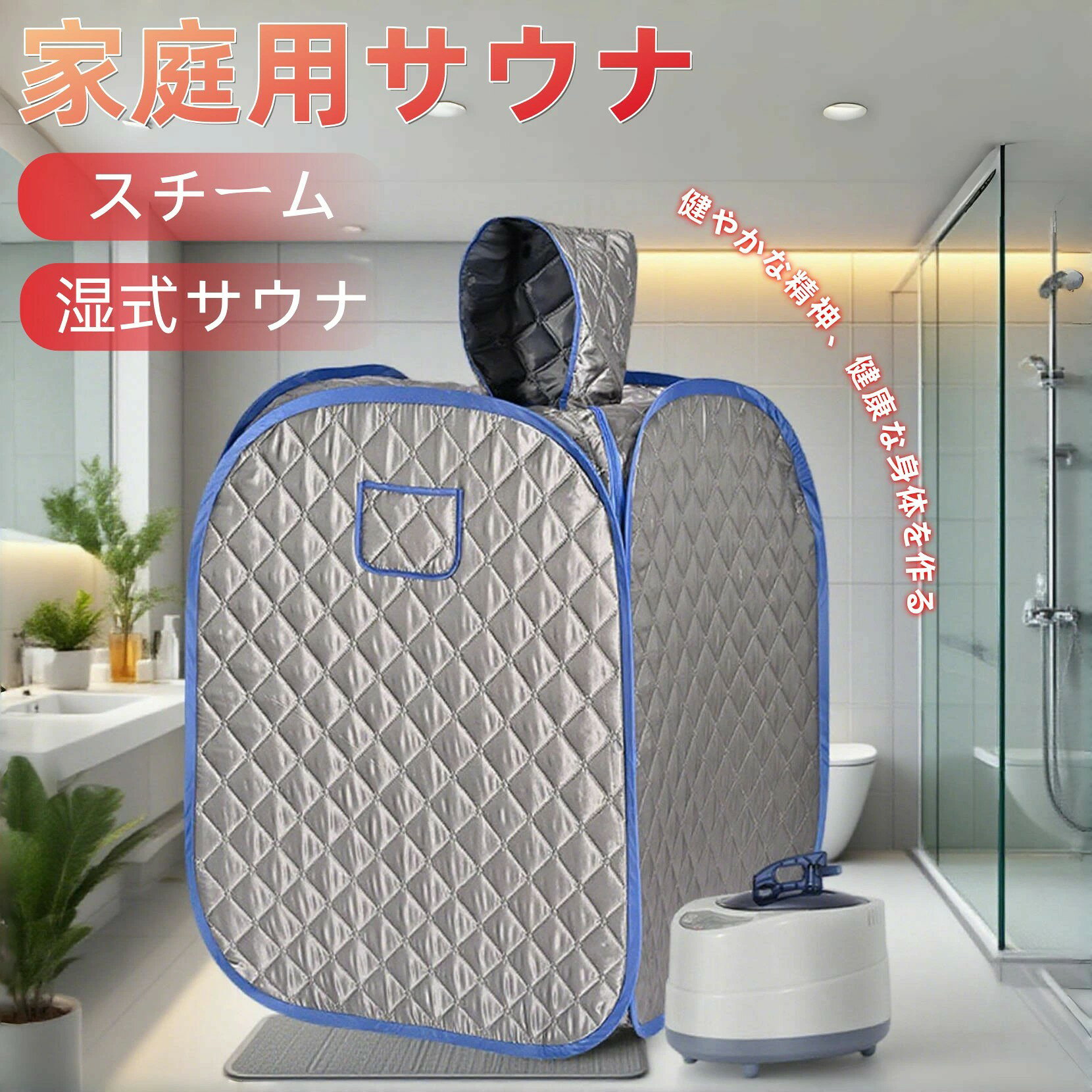 楽天市場】家庭用 サウナ 2人用（家電）の通販