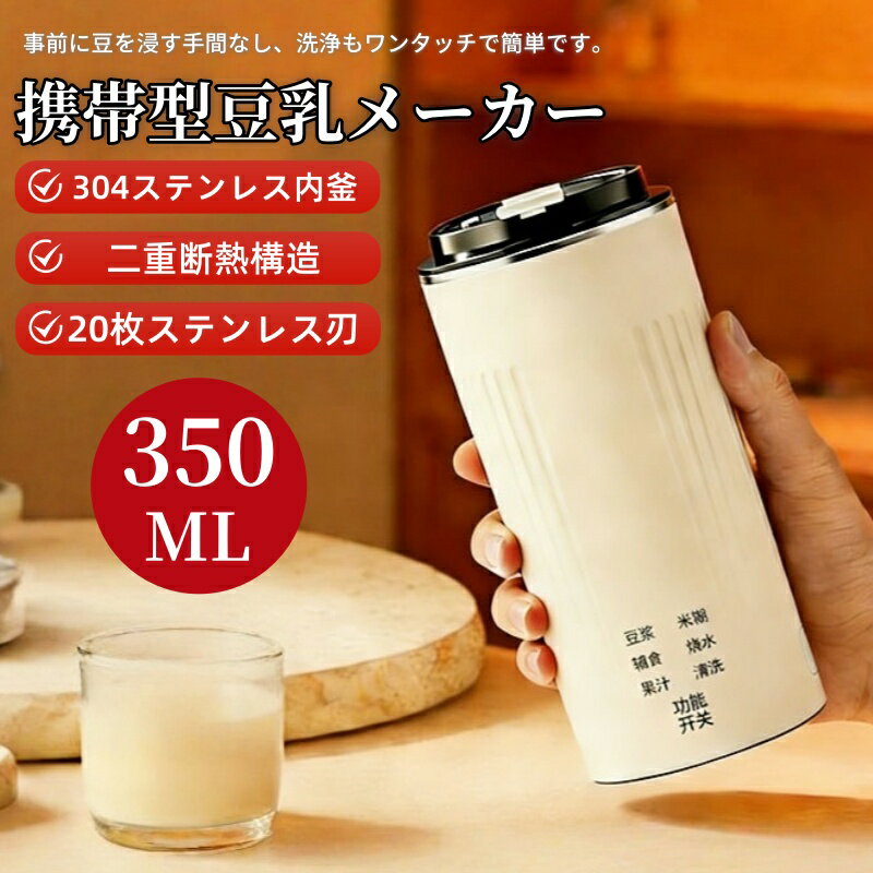豆乳メーカー スープメーカー ブレンダー ミキサー 自動調理ポット 全自動 豆乳機 保温 スープ 時短調理 予約機能 洗いやすい 豆乳 おかゆ おから お粥 離乳食 介護食 ポタージュミルクセーキ ジュース 2~4人分 ギフト クリーニングブラシ