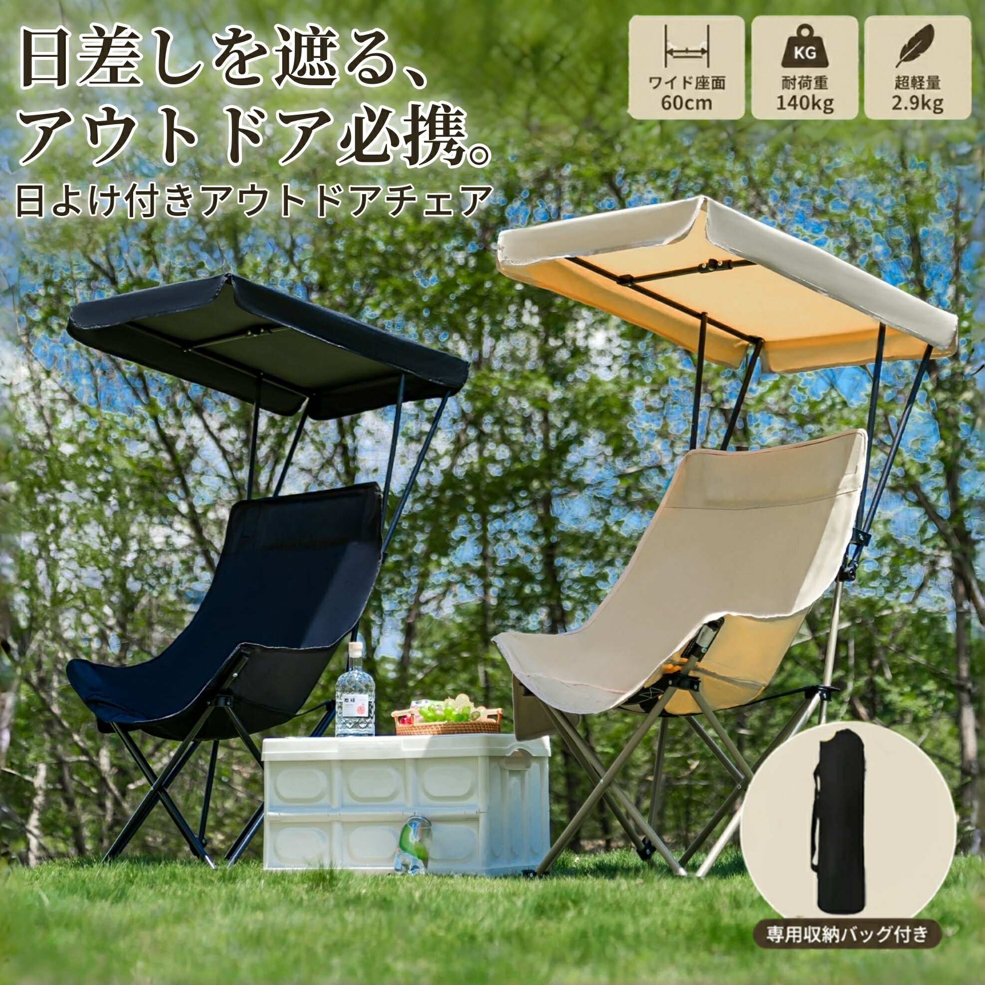 がまかつ 折りたたみチェア·パラソルセット（収納袋付） 釣り アウトドア 非売品 楽天市場】折りたたみ 椅子 屋根付き（スポーツ・アウトドア）の通販