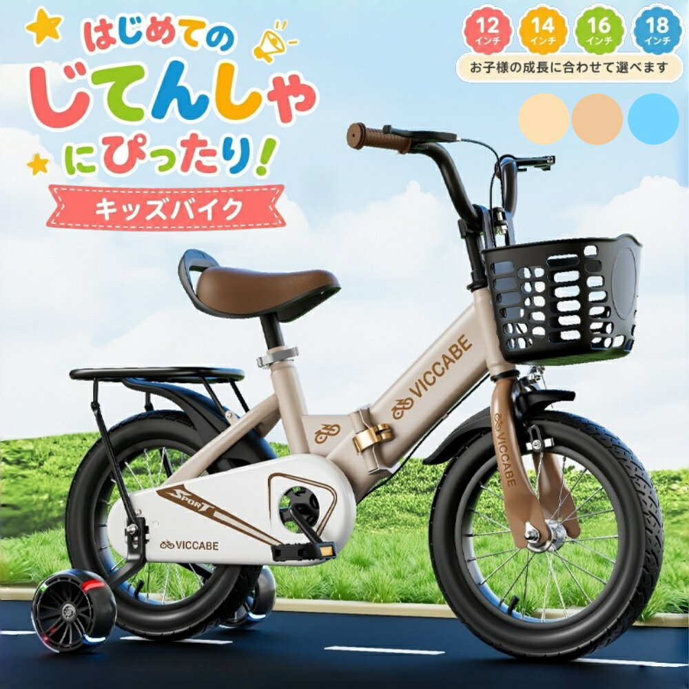 楽天市場】折りたたみ自転車 16インチ（キッズ・ジュニア用自転車