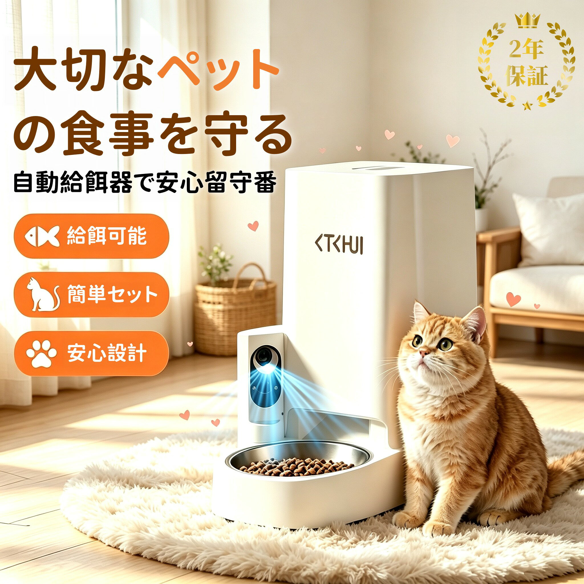 【残量＆食事様子OK！】給餌器 猫 自動給餌器 犬 カメラ付き ペット給餌機 自動餌...