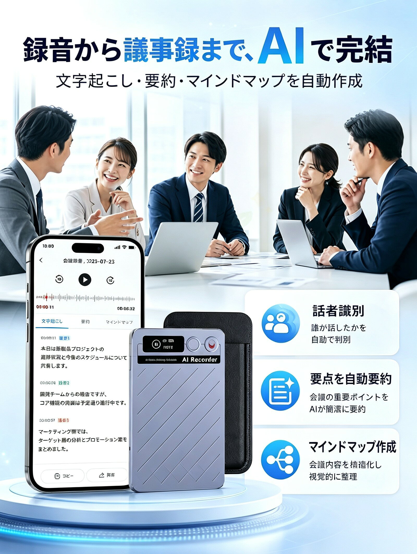 Lifulの【2026最新AI搭載】AIボイスレコーダー 文字起こし ICレコーダー 64GB大容量 ワンタッチ録音 通話録音 AI要約 118ヶ国語対応 最大32時間録音 スマホ連携 PC対応 会議録音 議事録作成 ボイスメモ ビジネス 学習用｜アングル2
