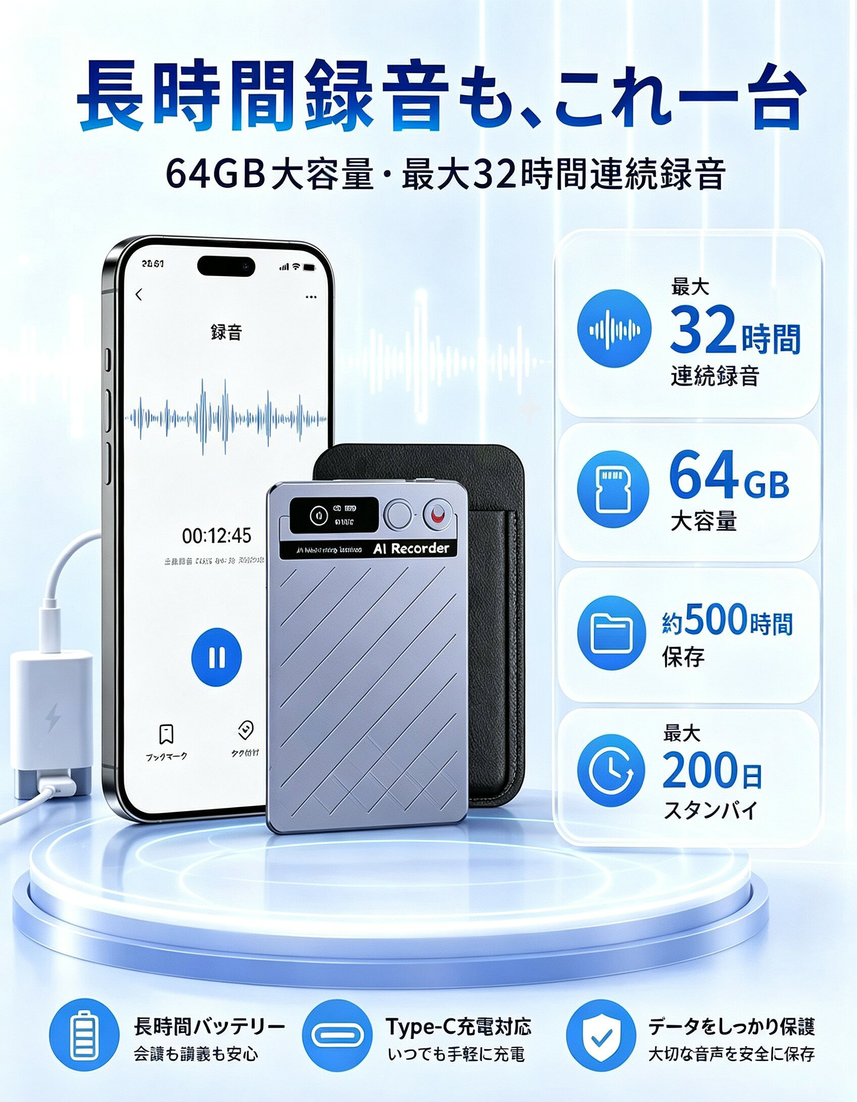 Lifulの【2026最新AI搭載】AIボイスレコーダー 文字起こし ICレコーダー 64GB大容量 ワンタッチ録音 通話録音 AI要約 118ヶ国語対応 最大32時間録音 スマホ連携 PC対応 会議録音 議事録作成 ボイスメモ ビジネス 学習用｜アングル3
