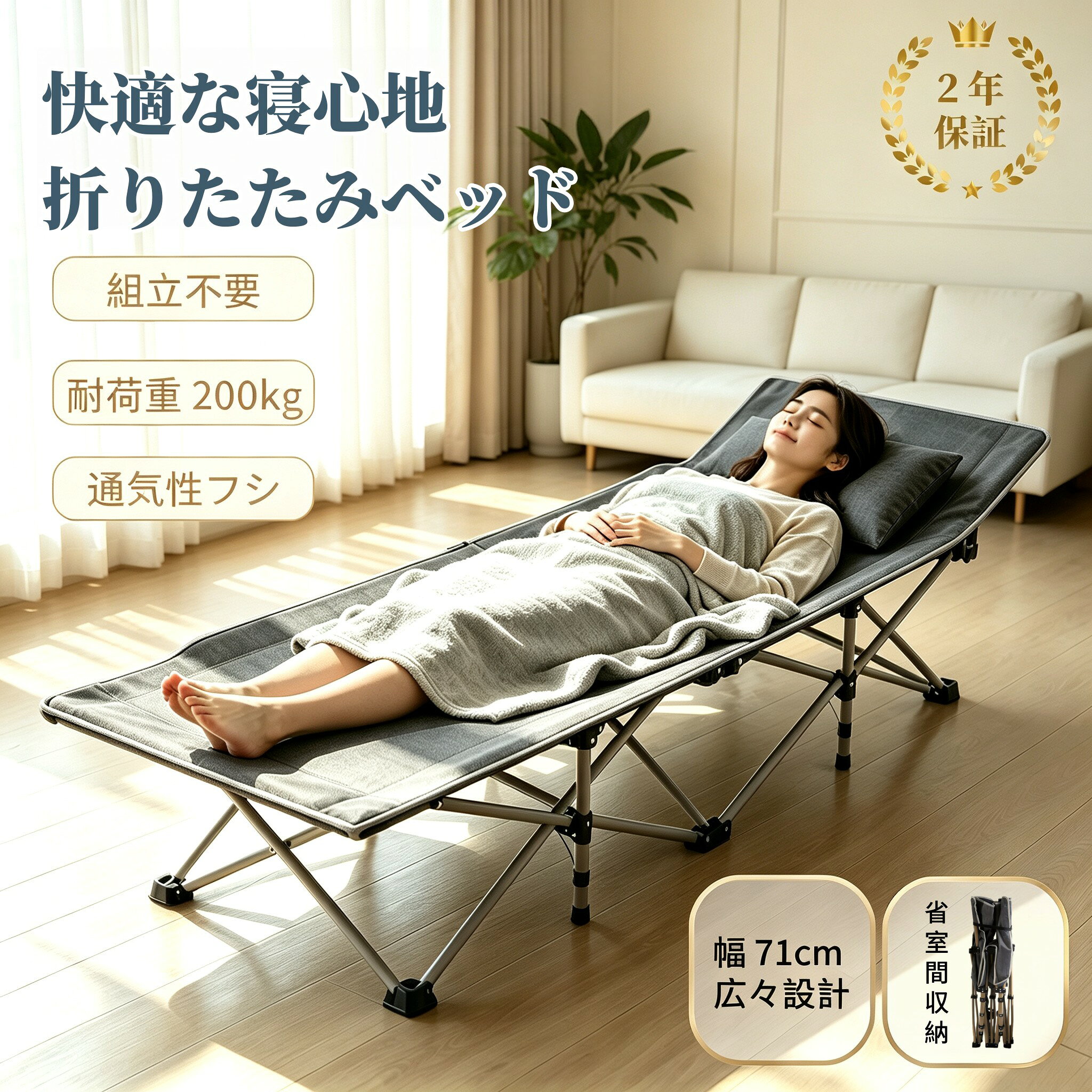 【2 年保証】折りたたみベッド オフィス仮眠ベッド 組立不要 幅 71cm ワイド設計 耐荷重 200kg 通気性メッシュ生地 コンパクト省スペース収納 お昼寝簡易ベッド 病院付き添い・在宅・キャンプ兼用 リクライニング可 枕付き頑丈フレーム折り畳みコット