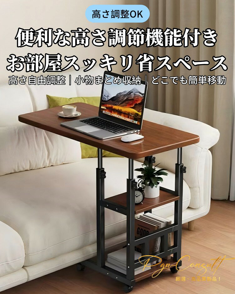 【2 年保証】移動式サイドテーブル 高さ調整可能キャスター付きベッドサイドデスク 省スペース収納 二段棚付き 在宅ワーク・ベッド上 PC 作業・介護テーブル兼用 キャスターロック付き簡単移動 寝室リビング多機能昇降サイドデスク lifulshop-10000980 Liful サンプル画像2