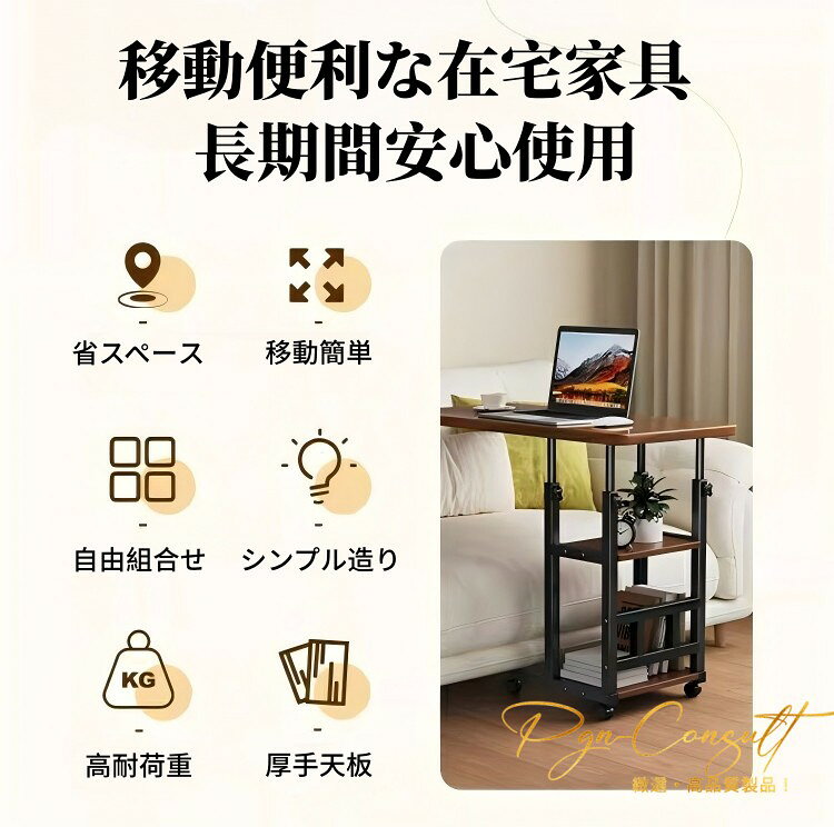 【2 年保証】移動式サイドテーブル 高さ調整可能キャスター付きベッドサイドデスク 省スペース収納 二段棚付き 在宅ワーク・ベッド上 PC 作業・介護テーブル兼用 キャスターロック付き簡単移動 寝室リビング多機能昇降サイドデスク lifulshop-10000980 Liful サンプル画像3