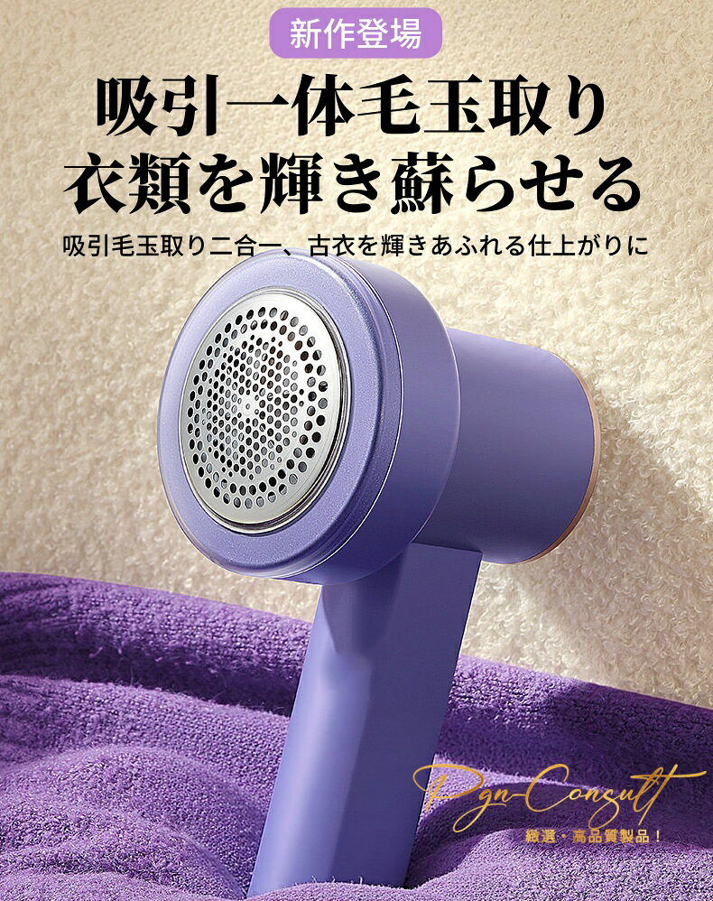 Lifulの【2 年保証】毛玉取り器 電動毛玉取り器 デジタル表示毛玉取り器 3 段階速度切替強力毛玉除去 簡単ワンタッチ操作 替刃 4 個セット付き セーター衣類布団毛玉処理用 傷つけない刃設計家庭用衣類毛玉取りシェーバー長持ち｜アングル2