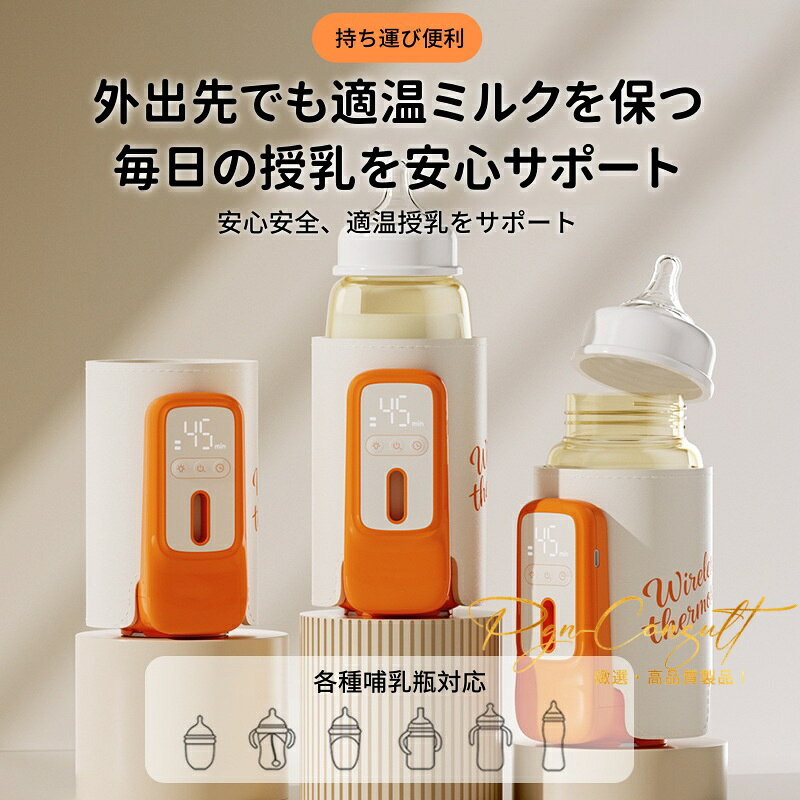 Lifulの【2026最新★】コードレス 哺乳瓶ウォーマー モバイルミルクウォーマー6000-9000mAh USB ミルクウォーマー ボトルウォーマー 哺乳瓶ウォーマー ミルク 保温 バッテリー 温め 充電式 持ち運び 携帯 外出 便利 充電 赤ちゃん ポータブル｜アングル2