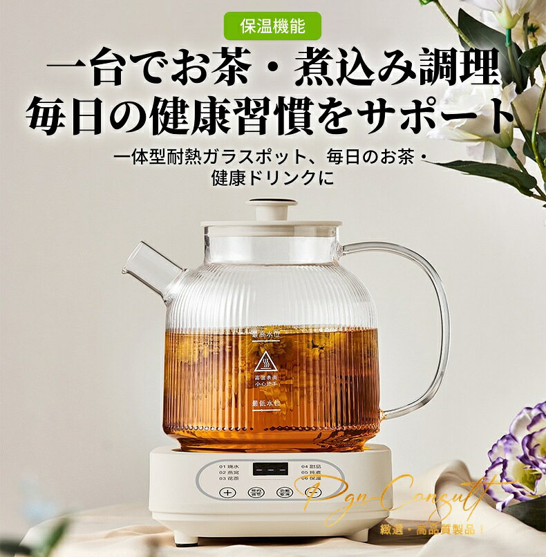 ＼業界大好評／ 多機能健康ポット 透明ガラス電気煮出しポット 400W 沸騰速度アップ 36～48dB 低騒音調理 24 時間予約＋24 時間保温 ハーブティー・薬膳・フルーツ煮込み対応 卓上調理器 一人暮らし 寝室・リビング用電気ケトル サブ画像