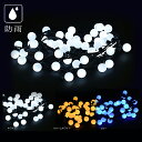 業務用 イルミネーション ストレートライト クリスマス 屋外 防雨 連結可能 LED グローブストリングライト 50球