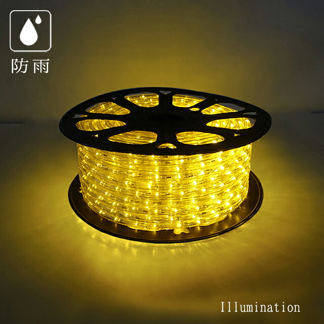 業務用 クリスマス イルミネーション チューブライト 点滅可能 屋外 防雨 LED ロープライト3芯 40m シャンパンゴールド