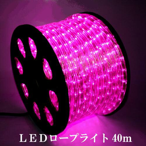 業務用 クリスマス イルミネーション チューブライト 点滅可能 屋外 防雨 LED ロープライト3芯 40m ピンク