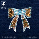 業務用 イルミネーション 大型モチーフ 2D クリスマス バレンタイン 屋外 防雨 LED クリスタルグロー リボン ウォームホワイト 大