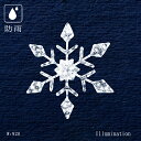 業務用 イルミネーション モチーフ 2D クリスマス 雪の結晶 屋外 防雨 LED クリスタルグロー スノークリスタル (大)