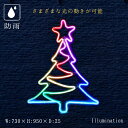 業務用 イルミネーション モチーフ 2D バレンタイン クリスマス レンボー 屋外 防雨 LED フルカラー ツリー