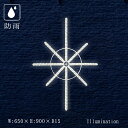 業務用 イルミネーション モチーフ 2D クリスマス 屋外 防雨 星 LED ロープライト ブライトスター B (大)