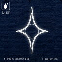 業務用 イルミネーション モチーフ 2D クリスマス 屋外 防雨 星 LED ロープライト テトラスター A (大)