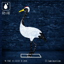 業務用 イルミネーション モチーフ 3D 動物 鳥 クリスマス 屋外 防雨 LED クリスタルグロー ツル B