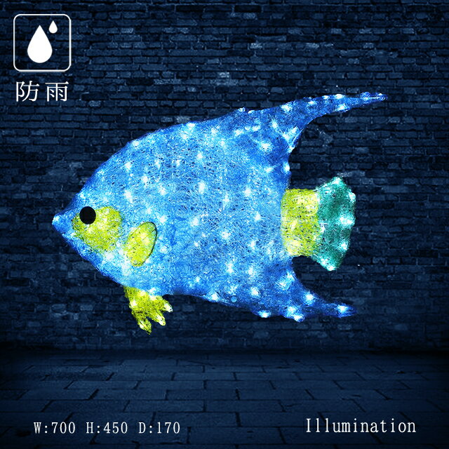 楽天DIYインテリアのお店 ColorsPro業務用 イルミネーション モチーフ 3D クリスマス 海 魚 水族館 屋外 防雨 LED クリスタルグロー クィーンエンゼル