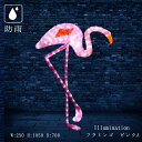 業務用 イルミネーション モチーフ 3D クリスマス 動物 鳥 屋外 防雨 LED クリスタルグロー フラミンゴ ピンク A