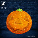 業務用 イルミネーション モチーフ 3D イルミ ハロウィン ハロウィーン かぼちゃ 屋外 防雨 LED クリスタルグロー パンプキン (大)