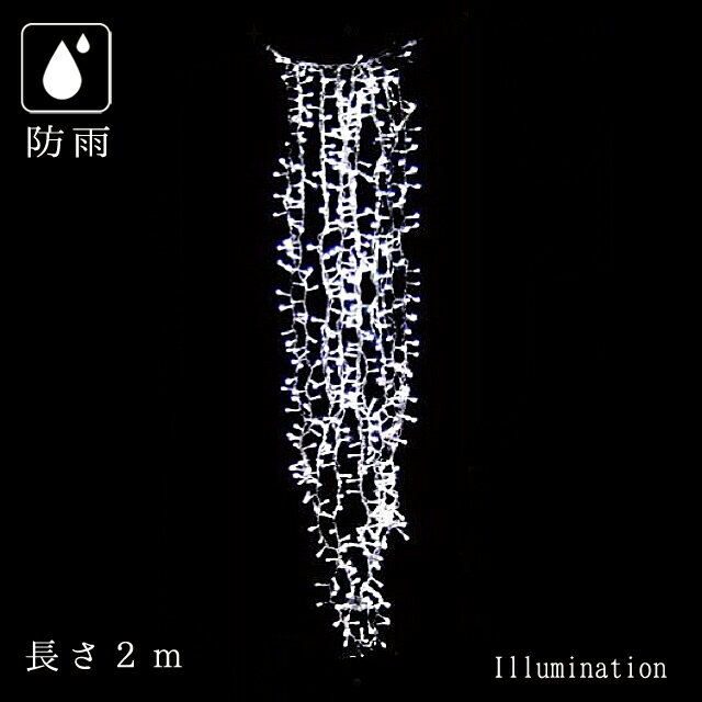 Illuminations Lights - 業務用 イルミネーション つらら カーテン クリスマス 屋外 防雨 LED ジョイライト 500球