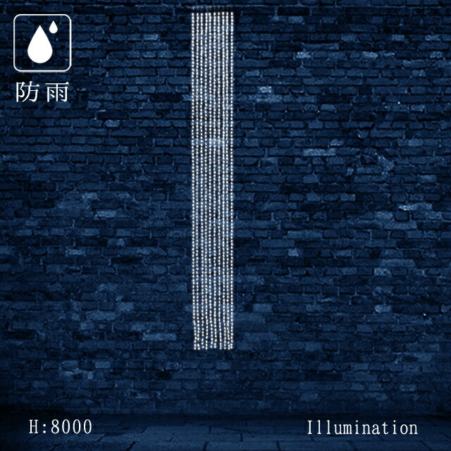 Rakuten - 業務用 イルミネーション カーテン ナイアガラ 点滅可能 クリスマス 屋外 防雨 LED カーテンライト 1000球 ホワイト