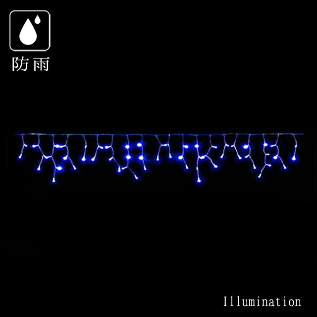 業務用 イルミネーション つらら カーテン クリスマス 屋外 防雨 LED アイスクルライト40 ブルー