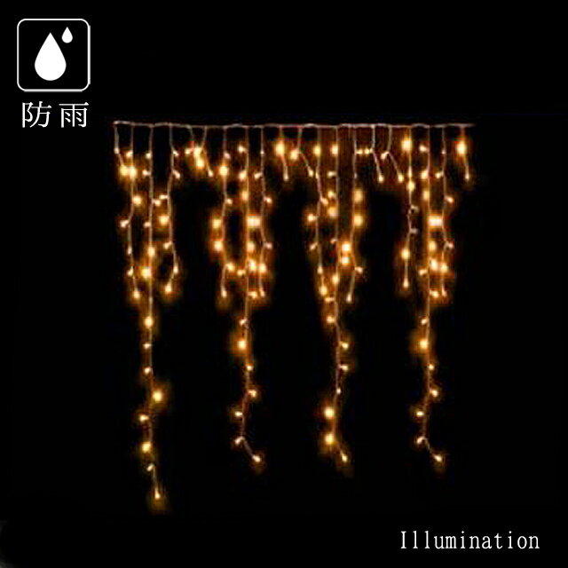 業務用 イルミネーション つらら カーテン クリスマス 屋外 防雨 LED アイスクルライト 150 ウォームホ..