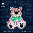 業務用 イルミネーション モチーフ 3D クリスマス 屋外 防雨 動物 くま アニマル LED クリスタルグロー テディベア