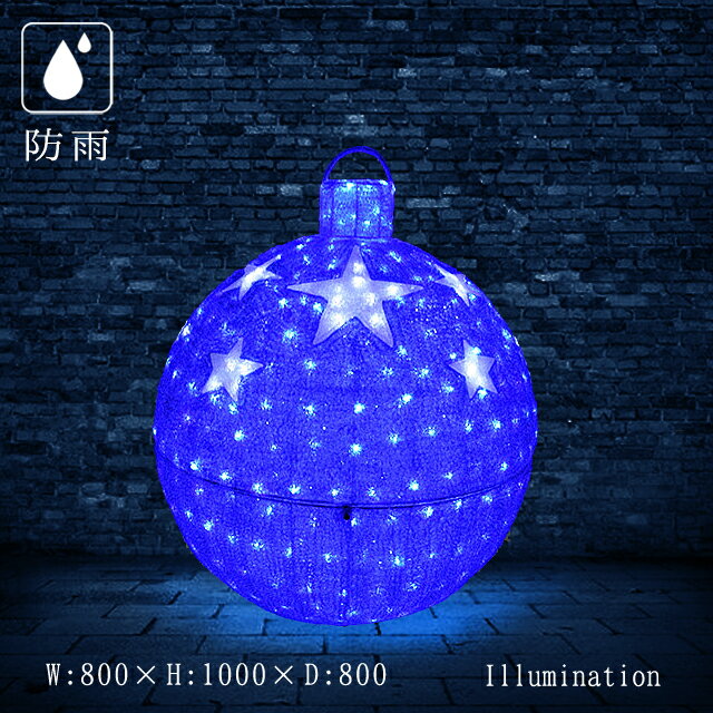 業務用 イルミネーション モチーフ 3D クリスマス 屋外 防雨 LED クリスタルグロー デコボール スター 大