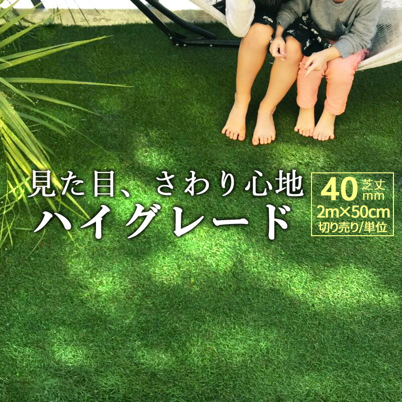 楽天市場】人工芝 40cmの通販 楽天市場】人工芝 40cmの通販
